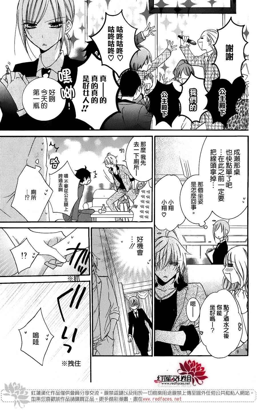 牛郎篇