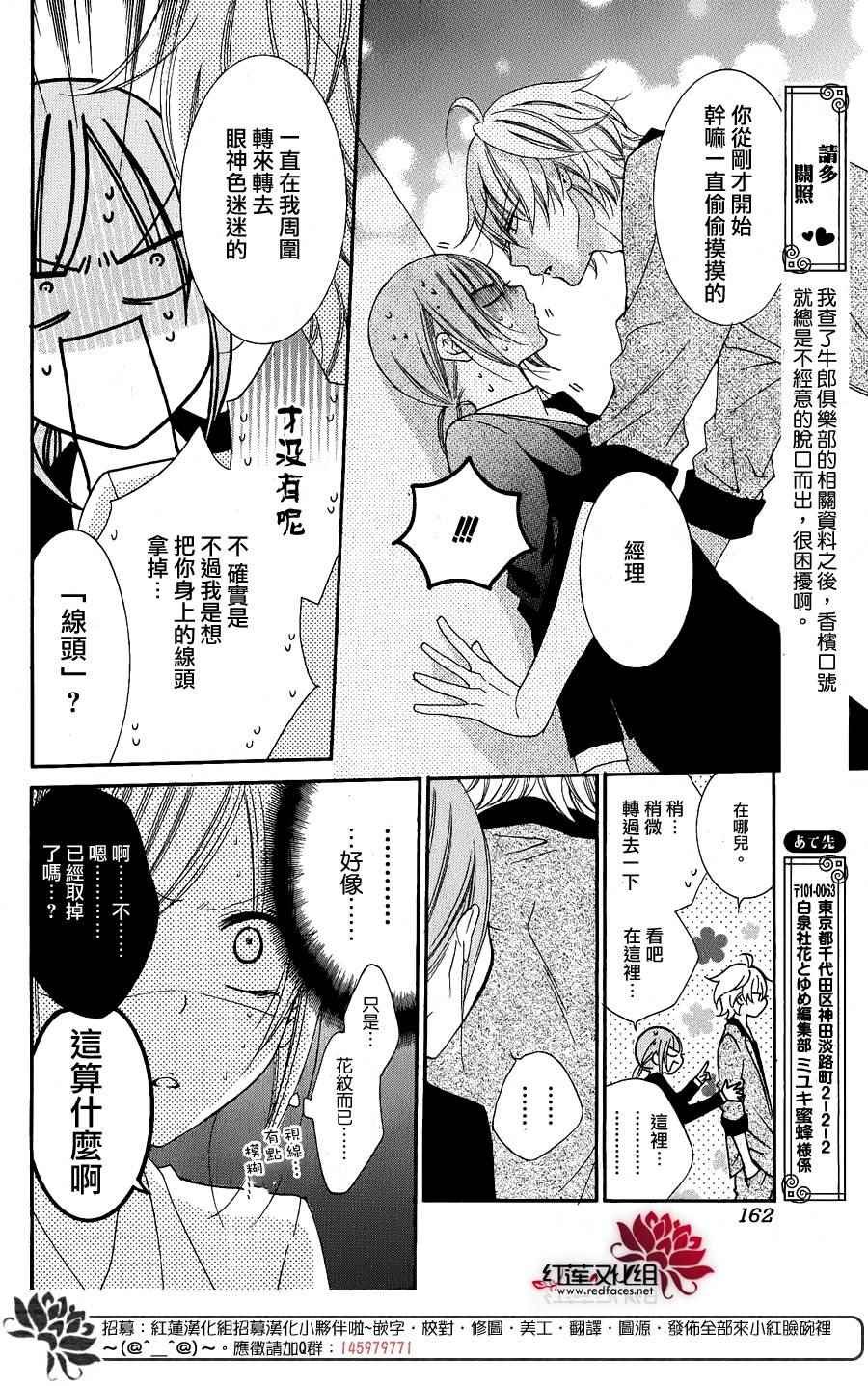 牛郎篇