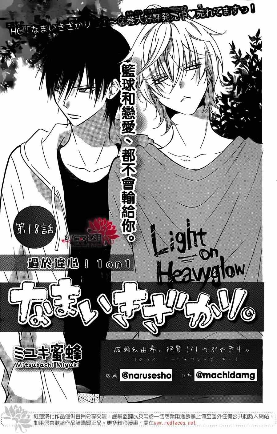 第18话