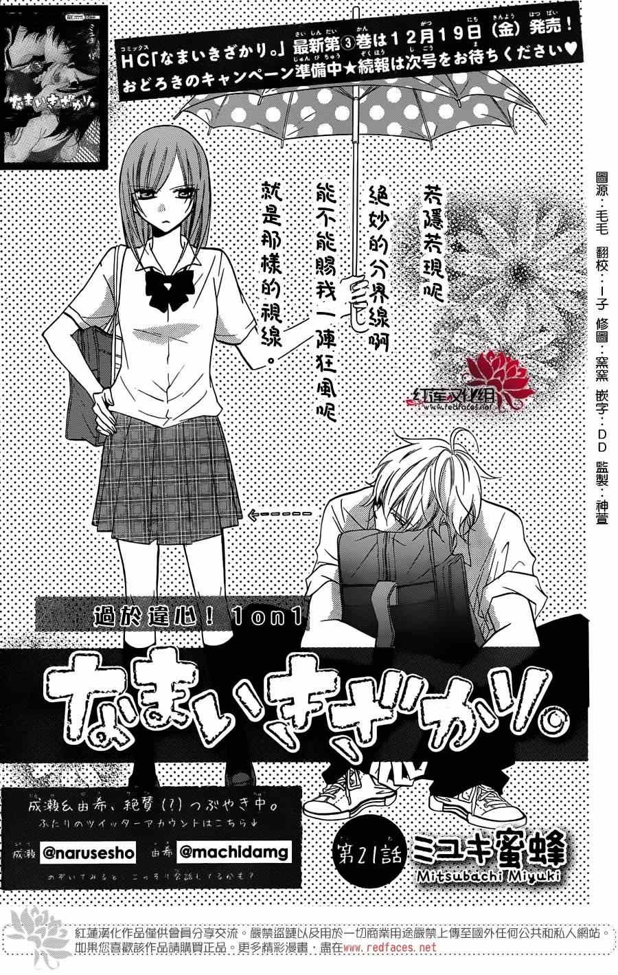 第21话