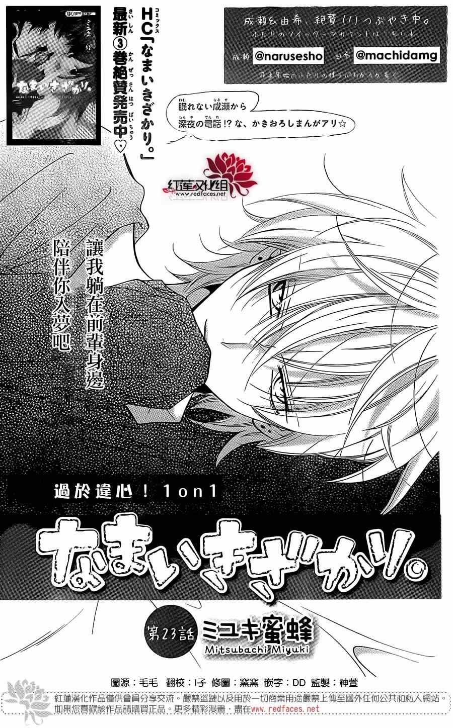 第23话