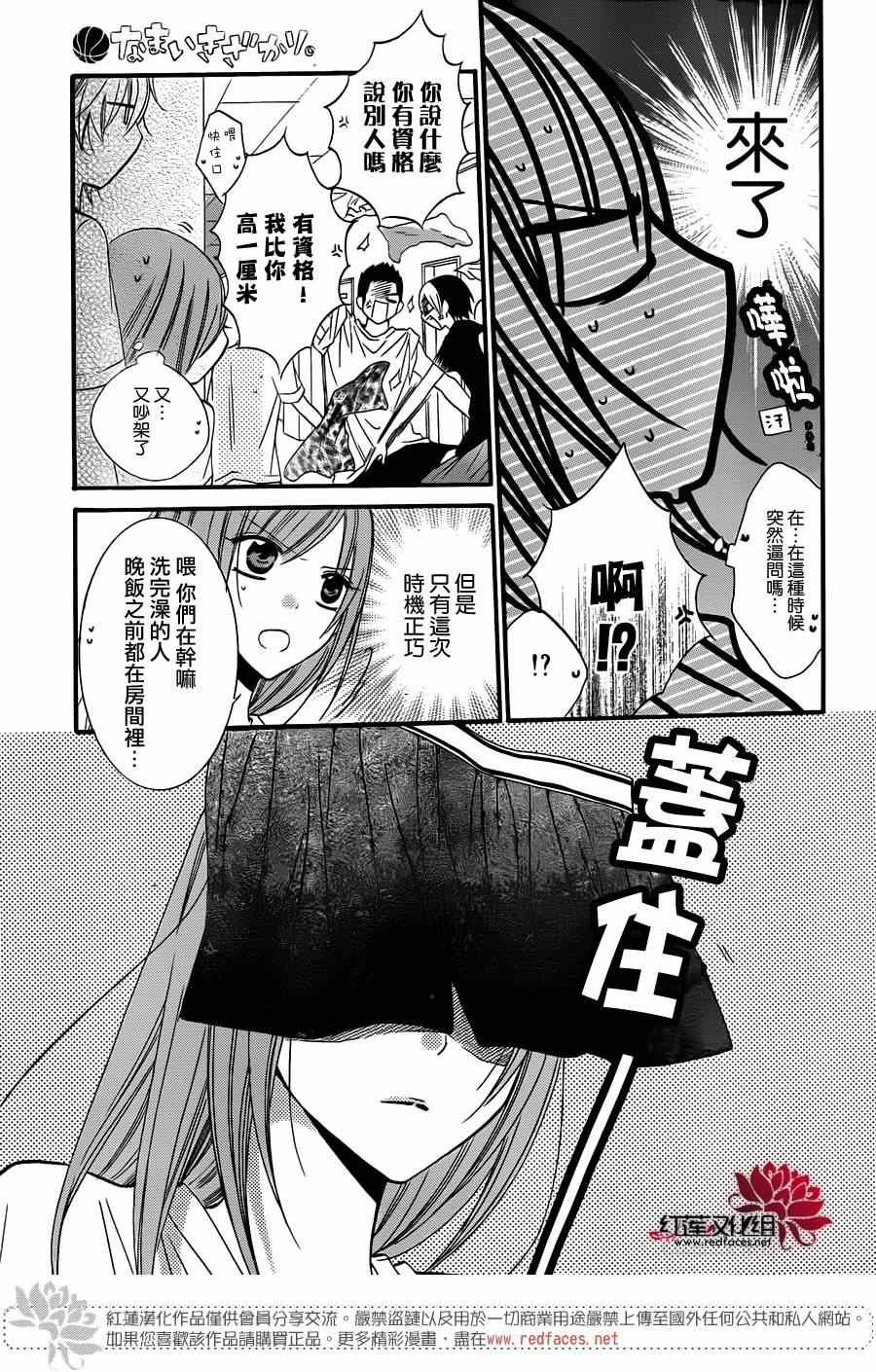 第24话