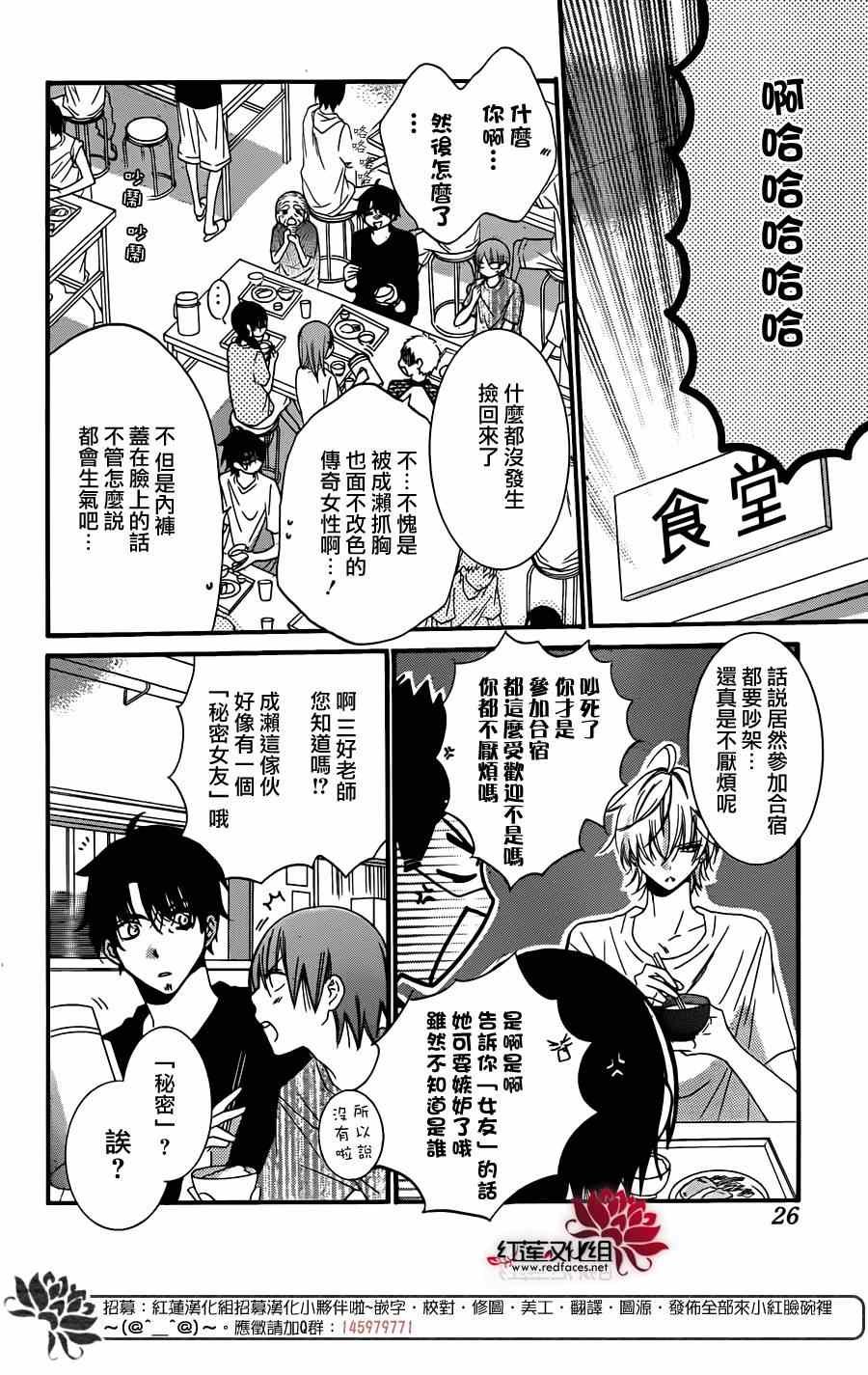 第24话
