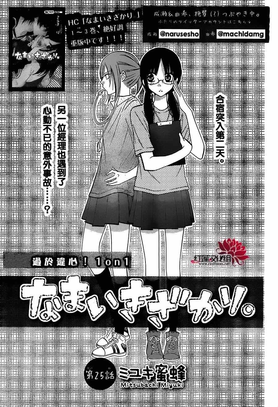 第25话