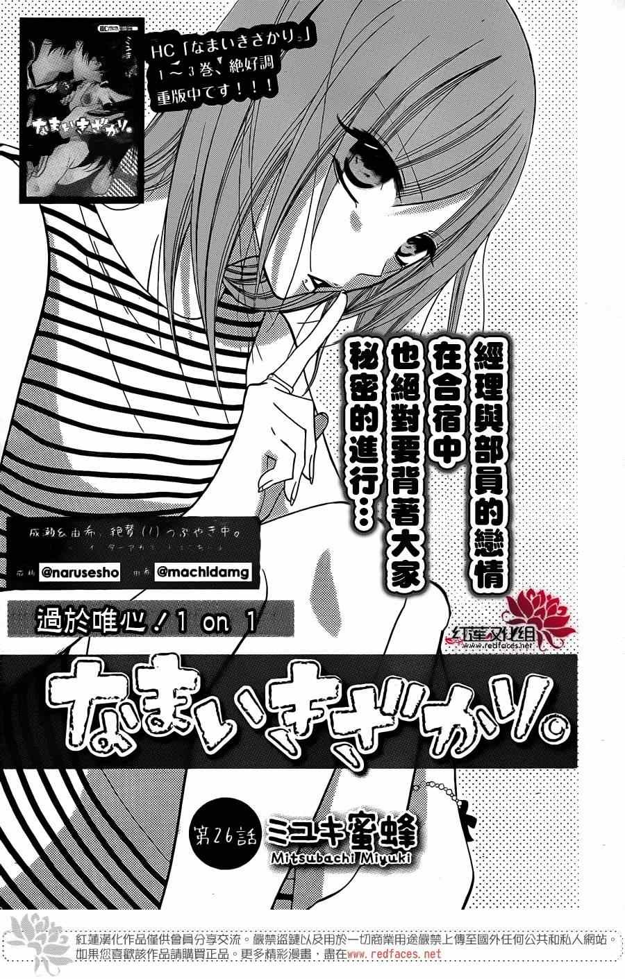 第26话