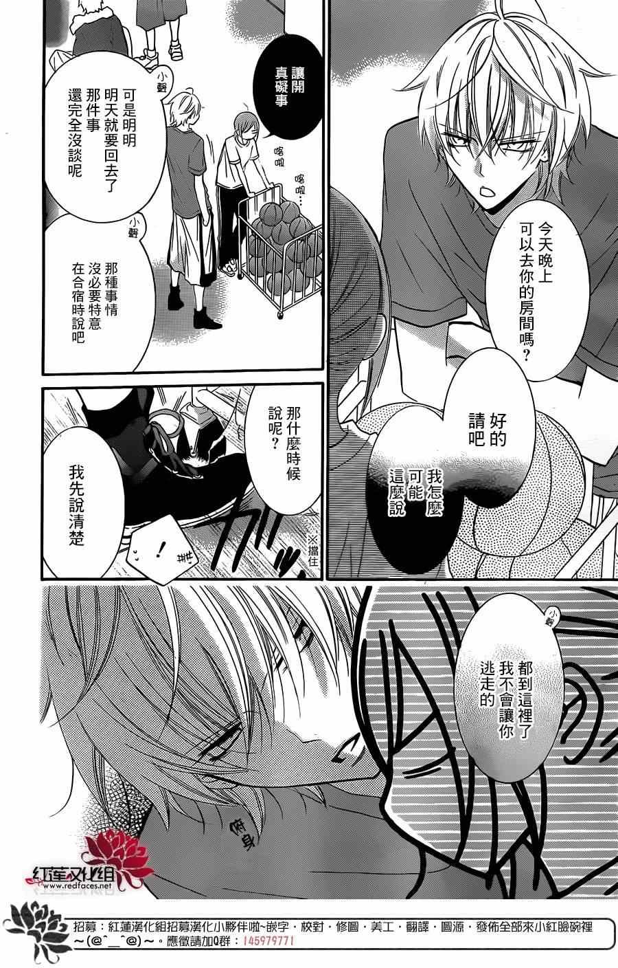 第26话
