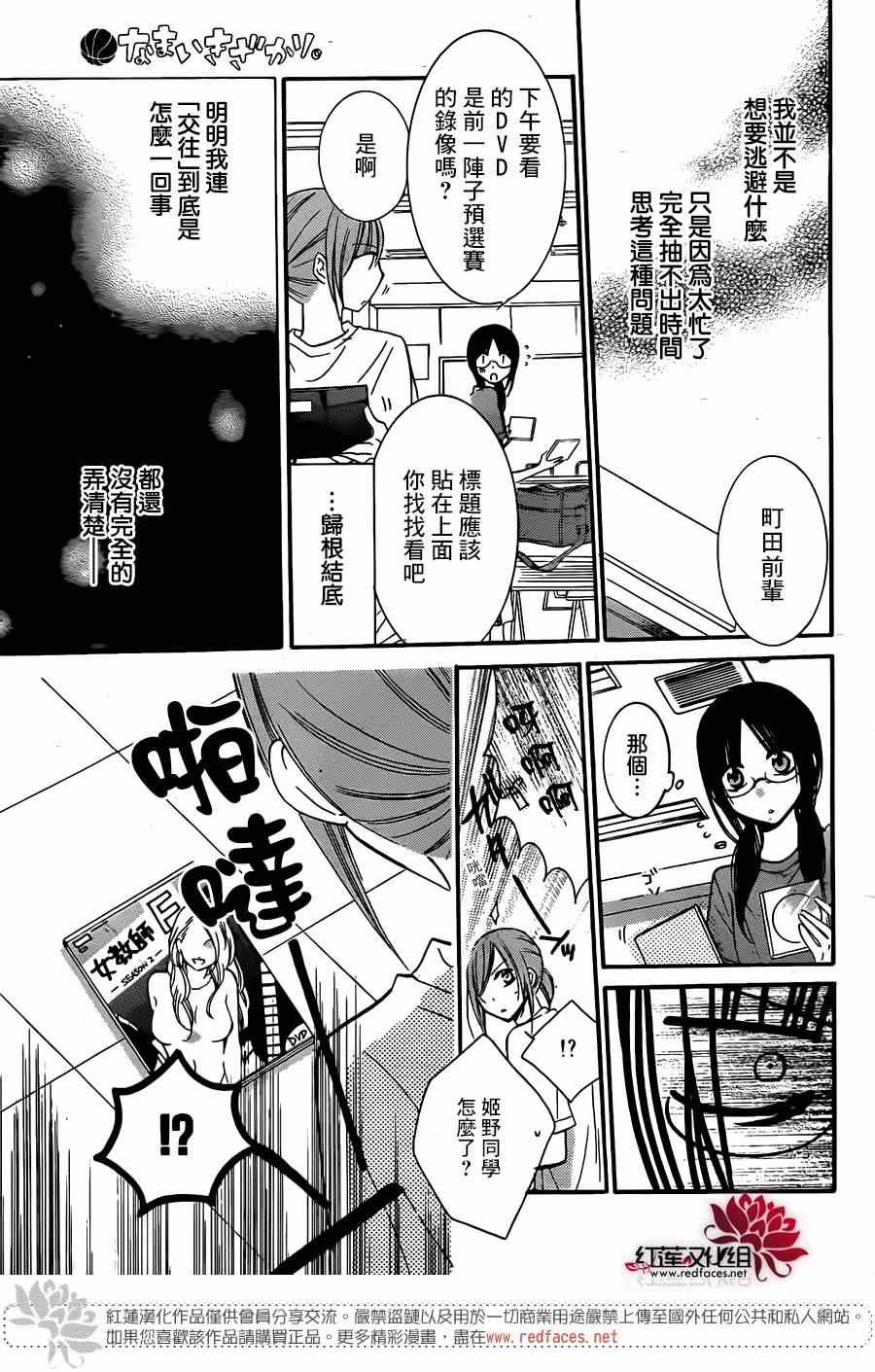 第26话
