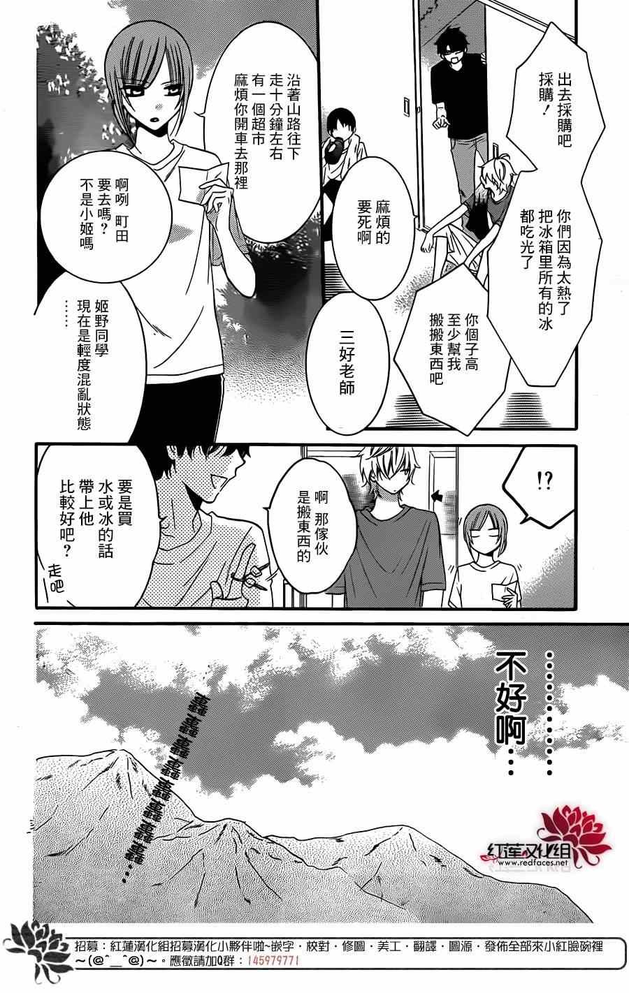 第26话