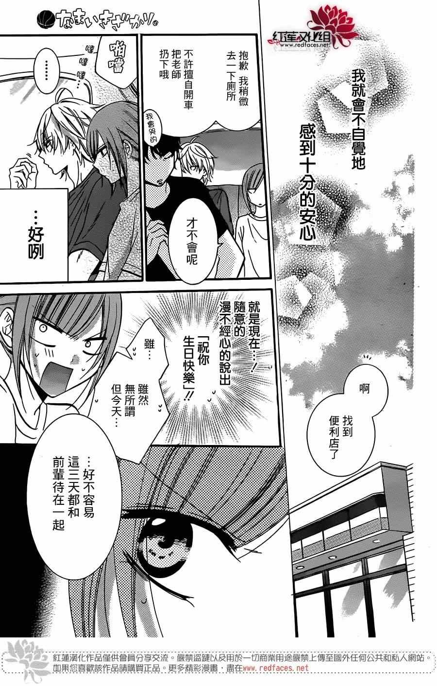 第26话