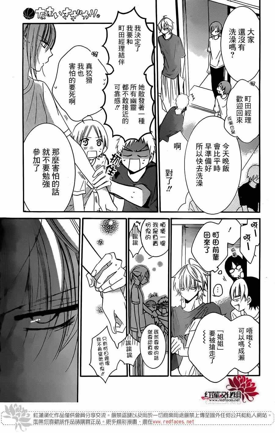 第26话