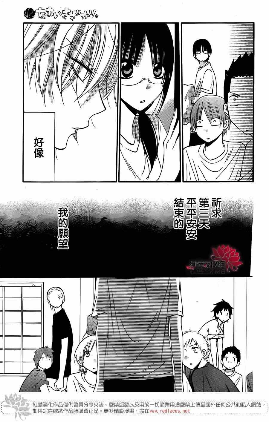 第26话