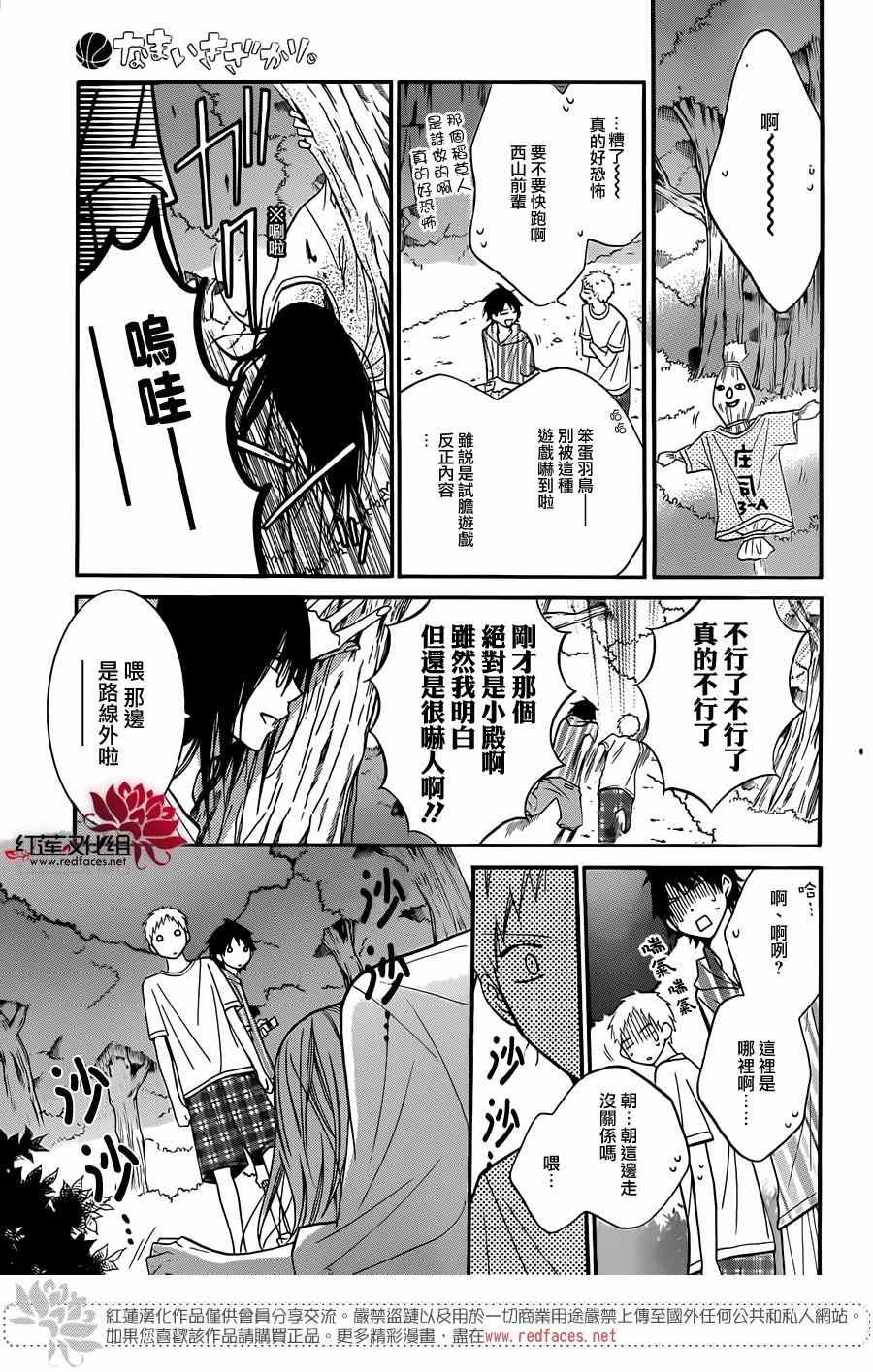 第27话