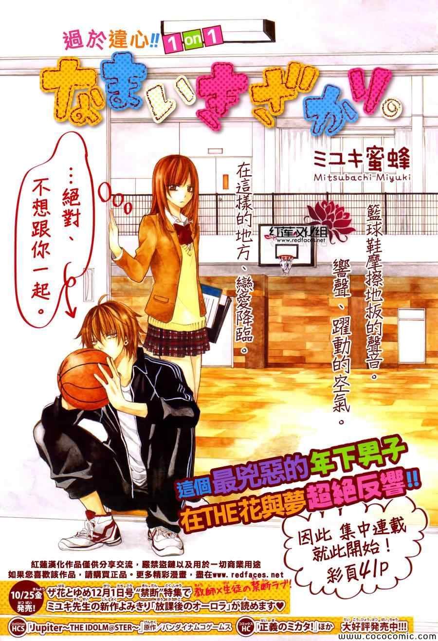 第1话