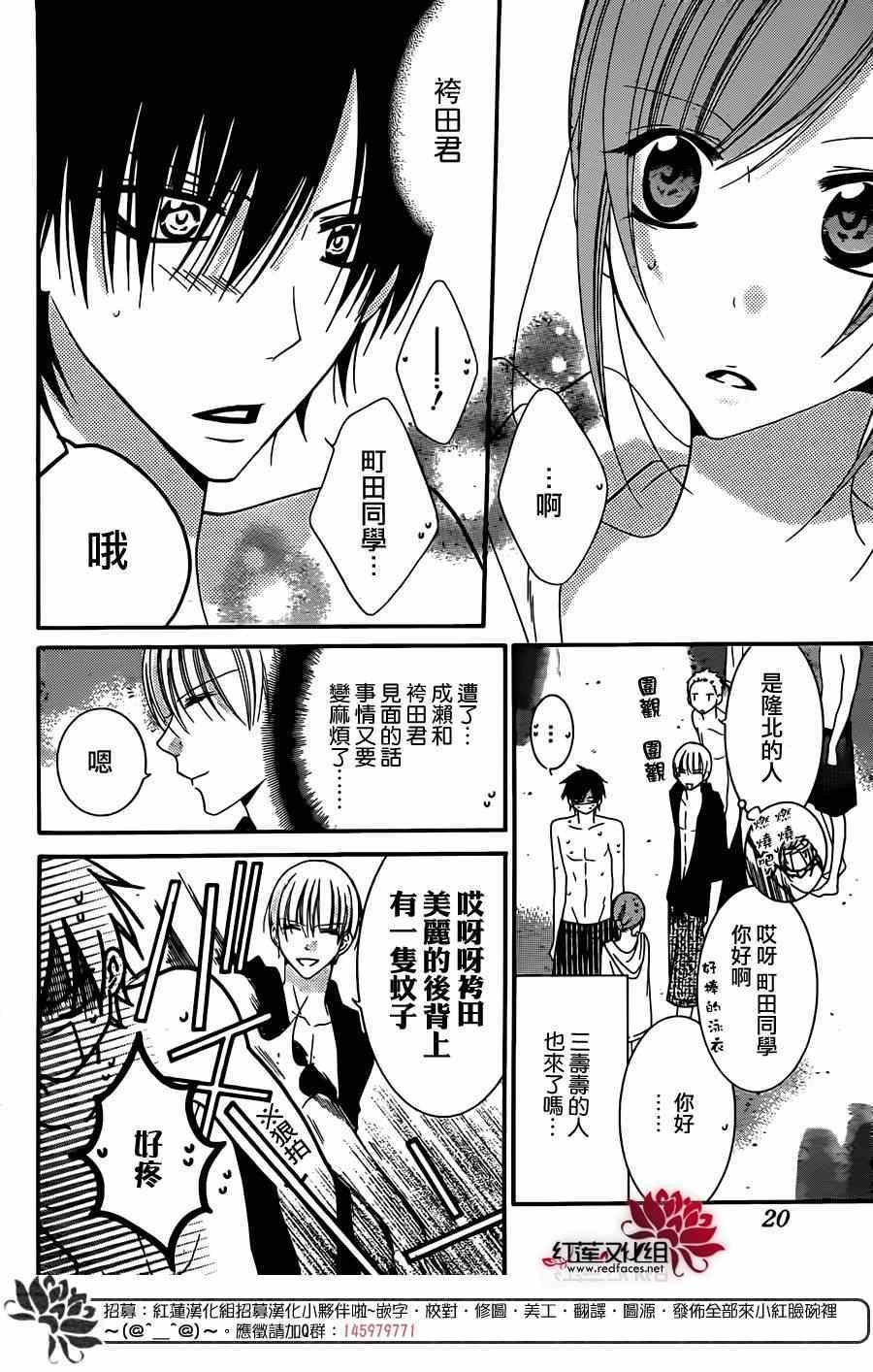 第29话
