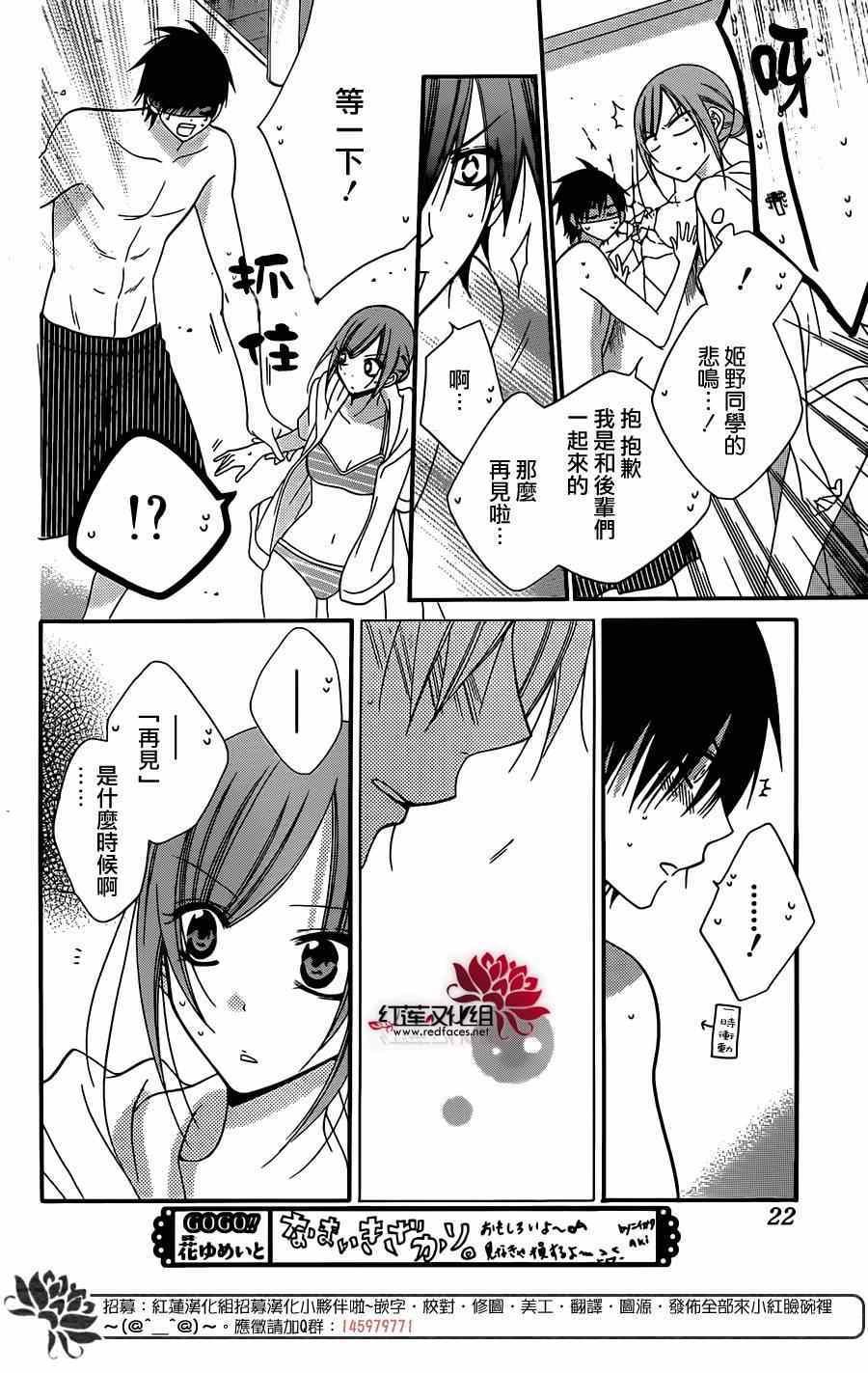 第29话