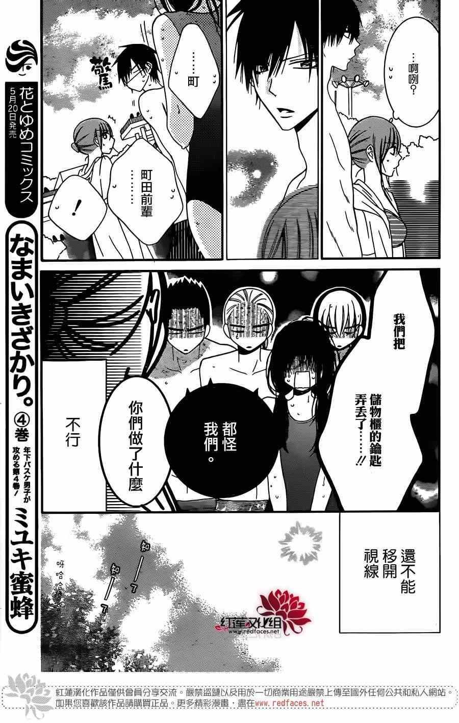第29话