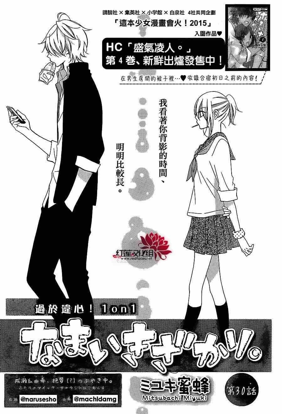 第30话