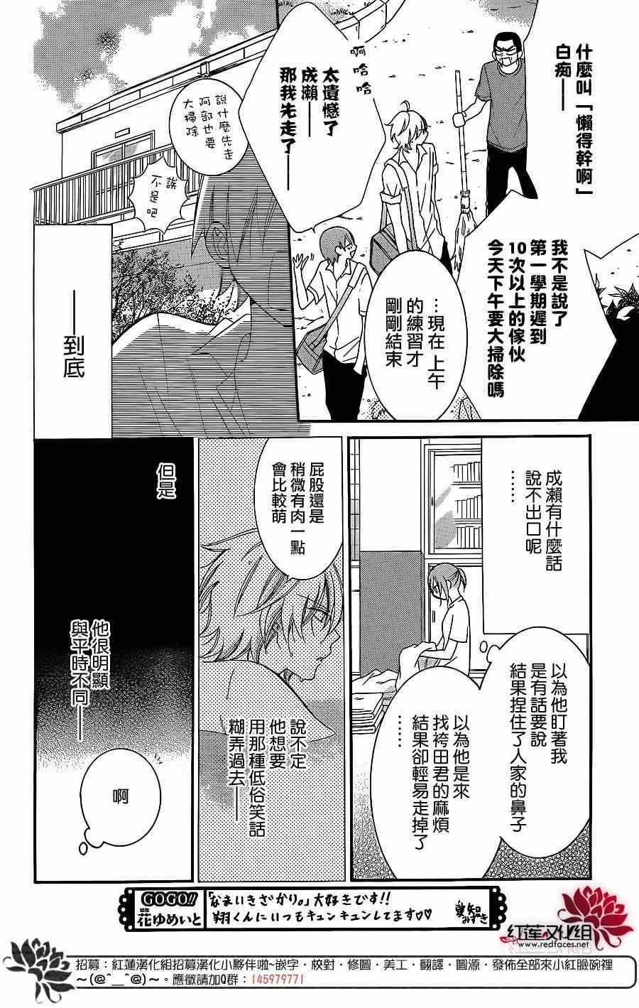 第30话