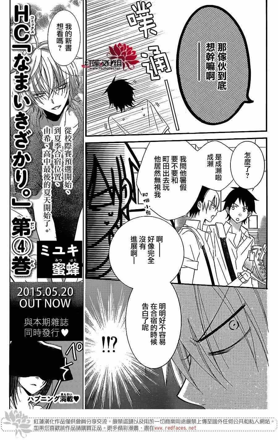 第30话