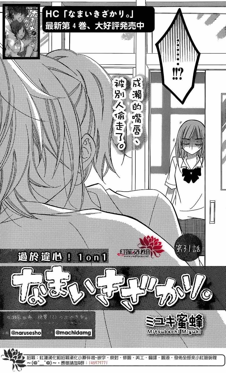 第31话