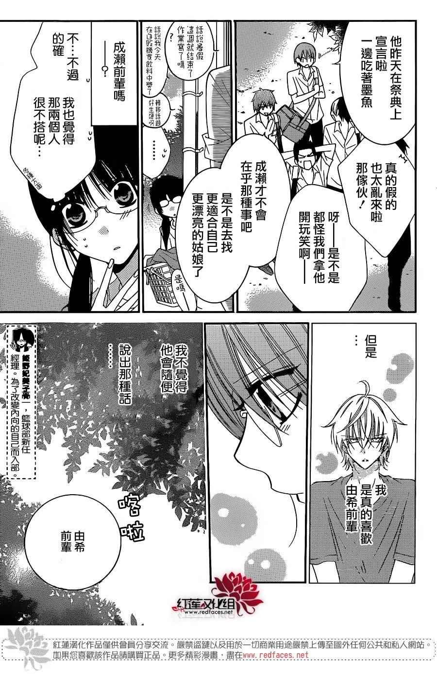 第32话