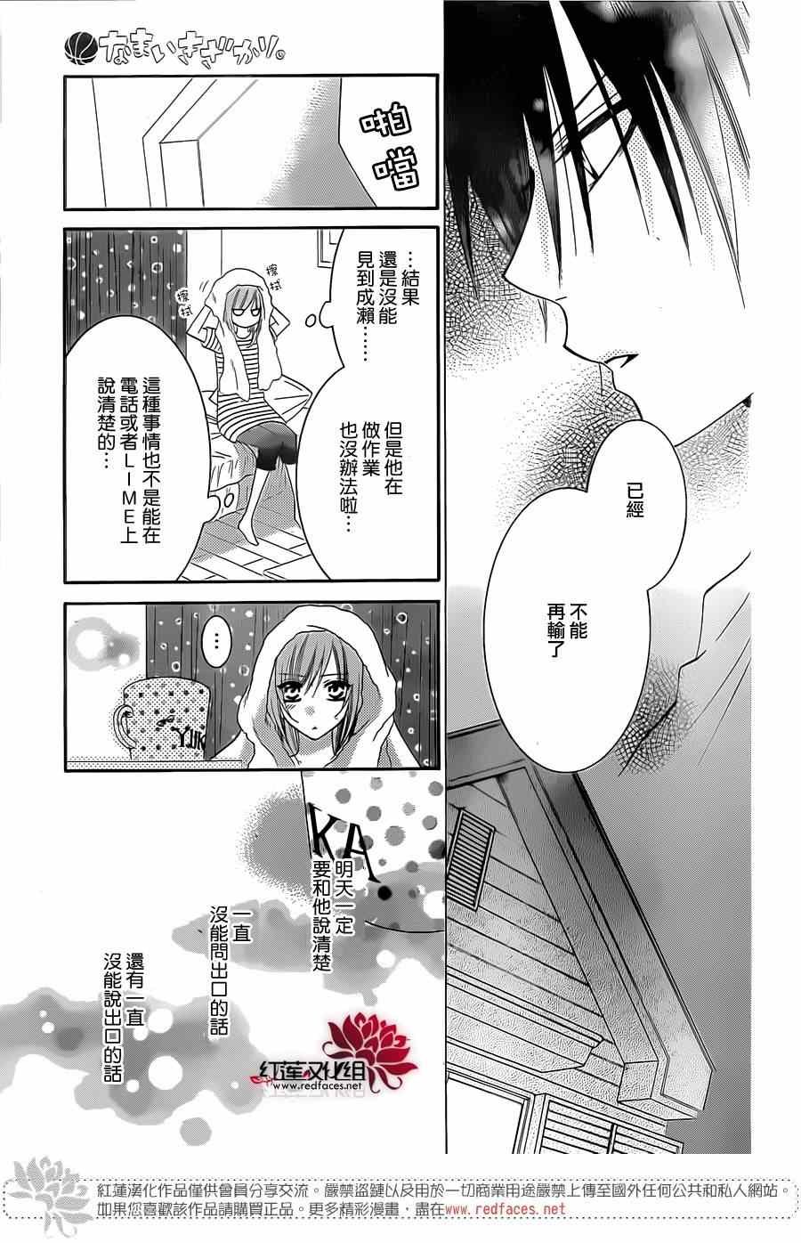 第33话