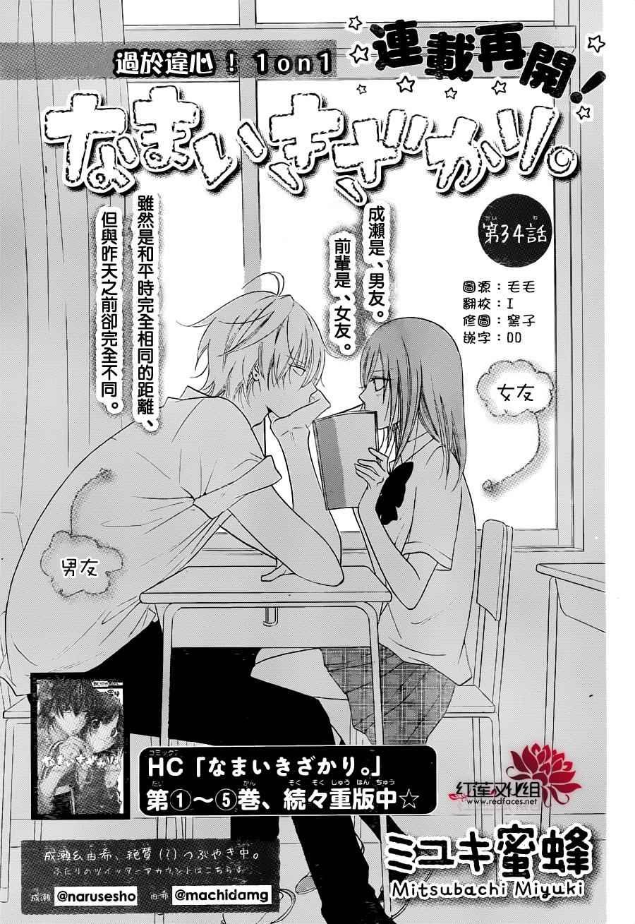 第34话