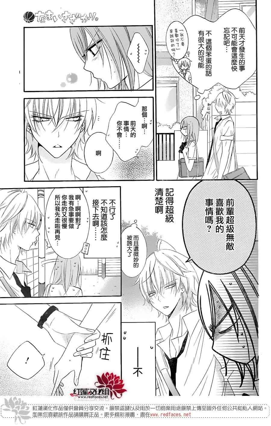 第34话