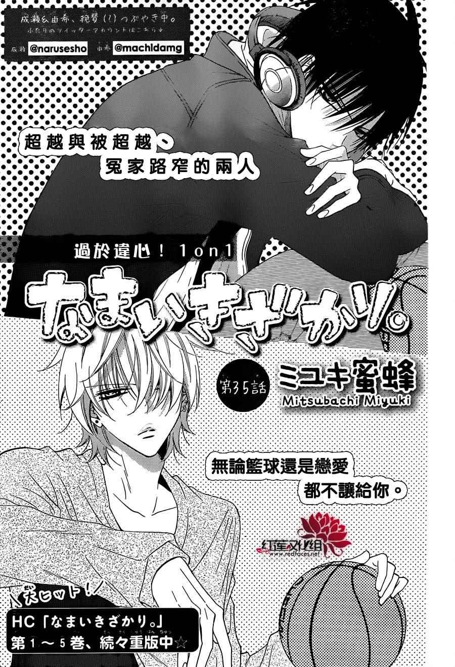 第35话