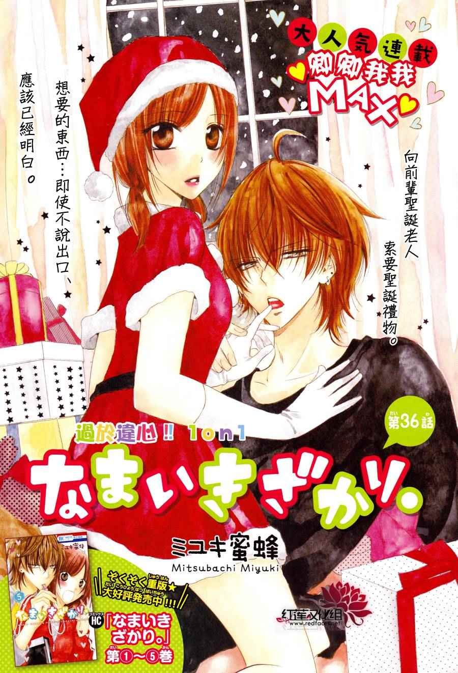 第36话