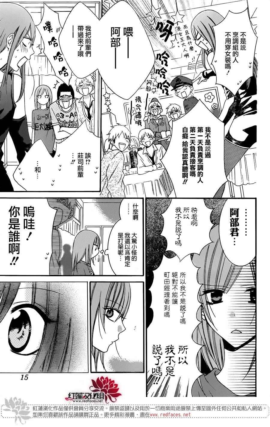 第37话