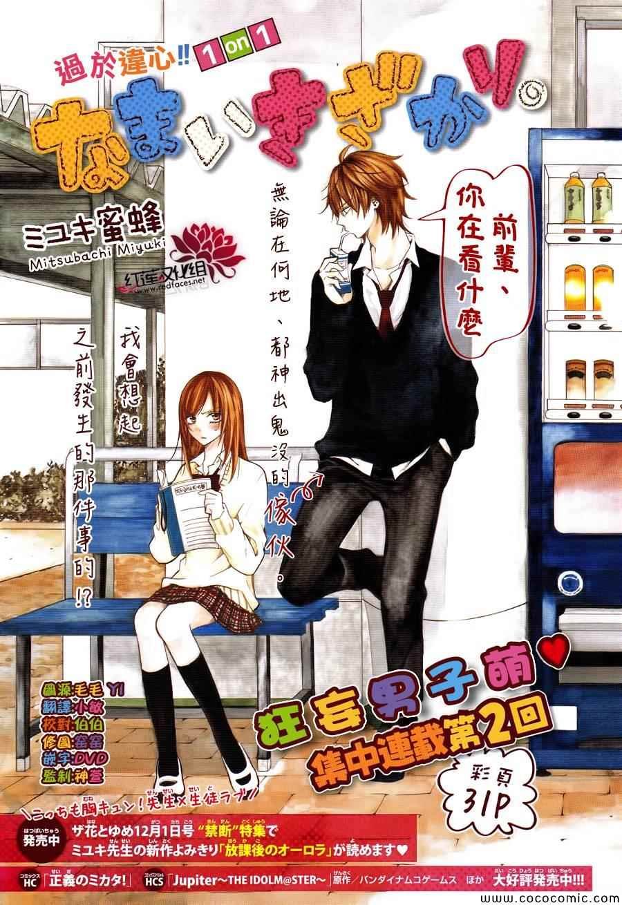 第2话