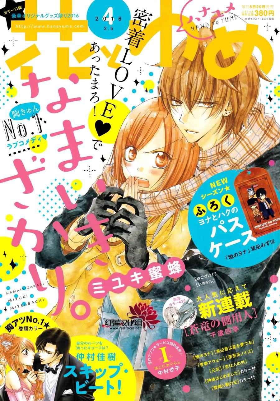 第38话