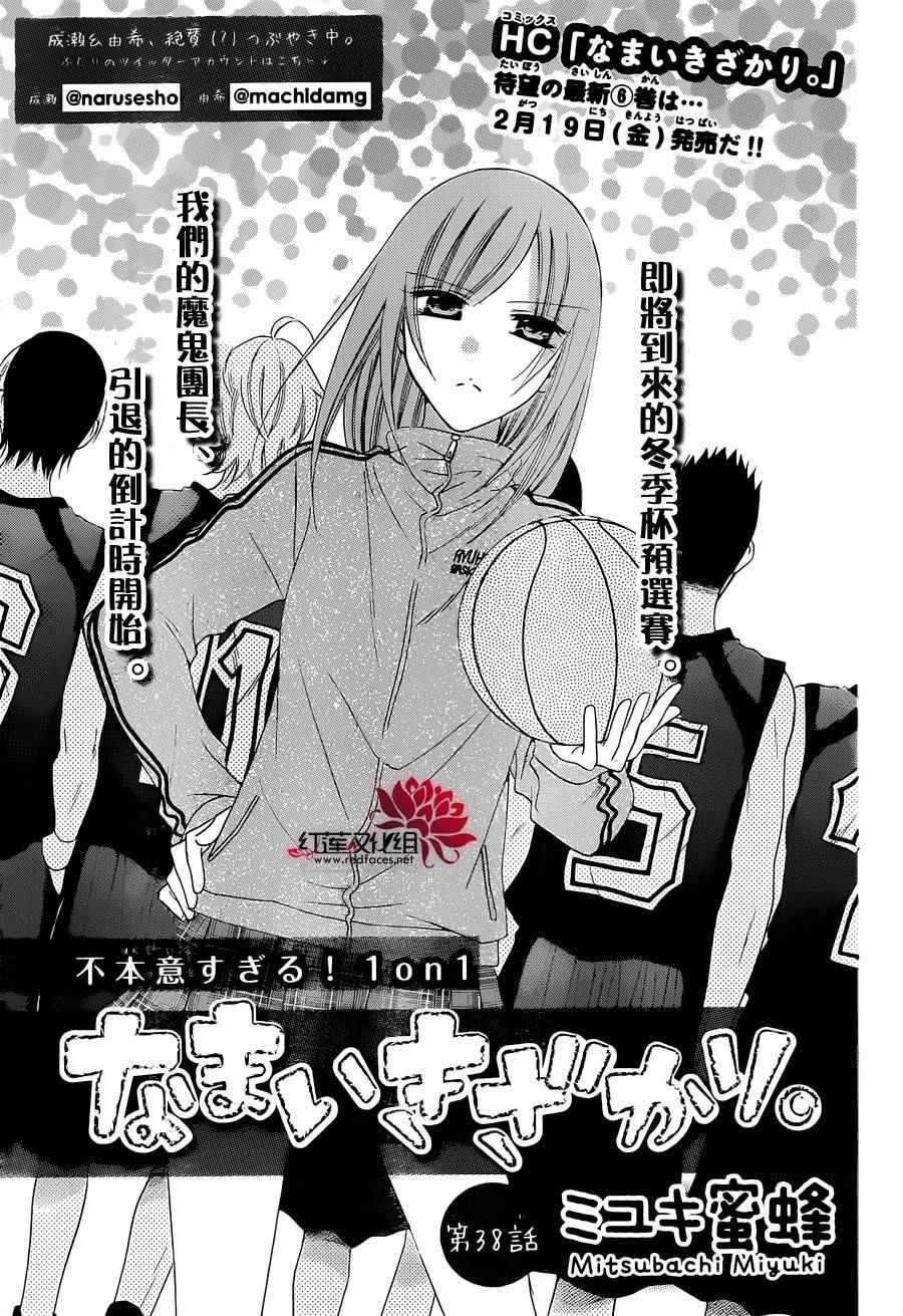 第38话
