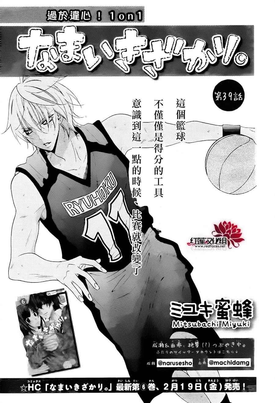 第39话