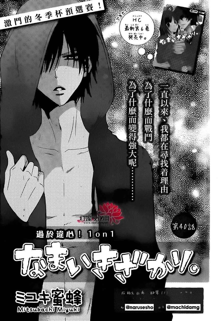 第40话