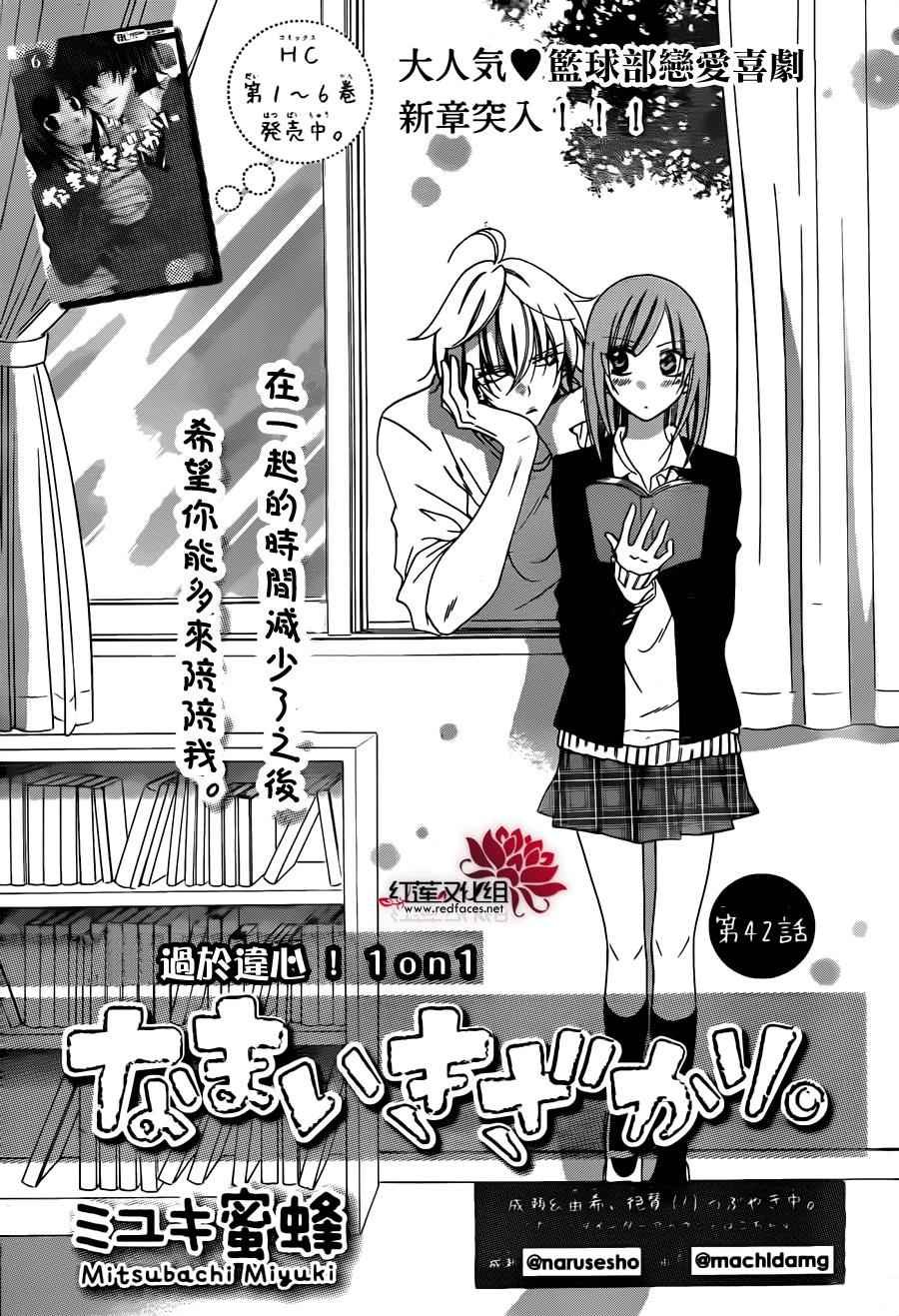第42话