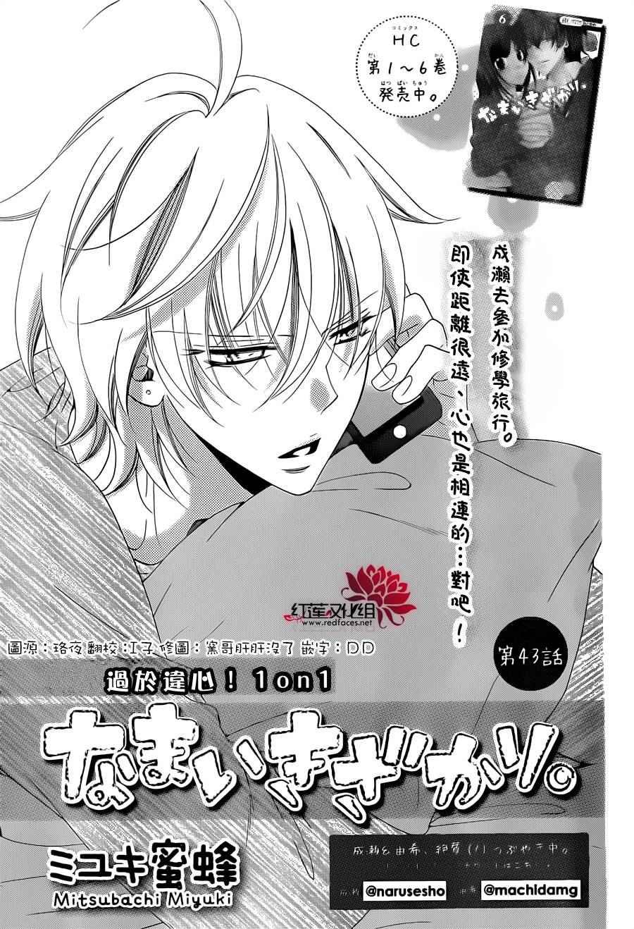 第43话