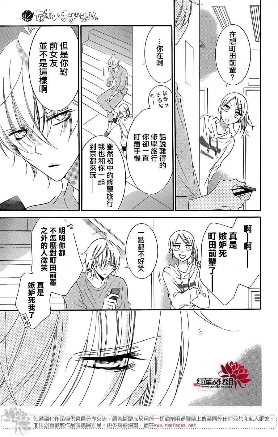 第43话