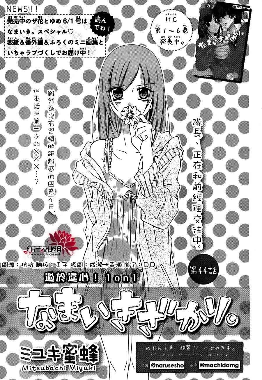 第44话