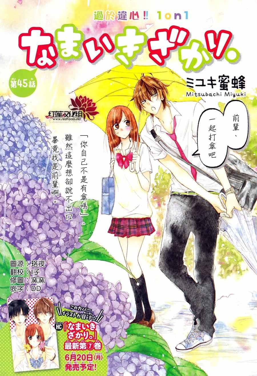 第45话