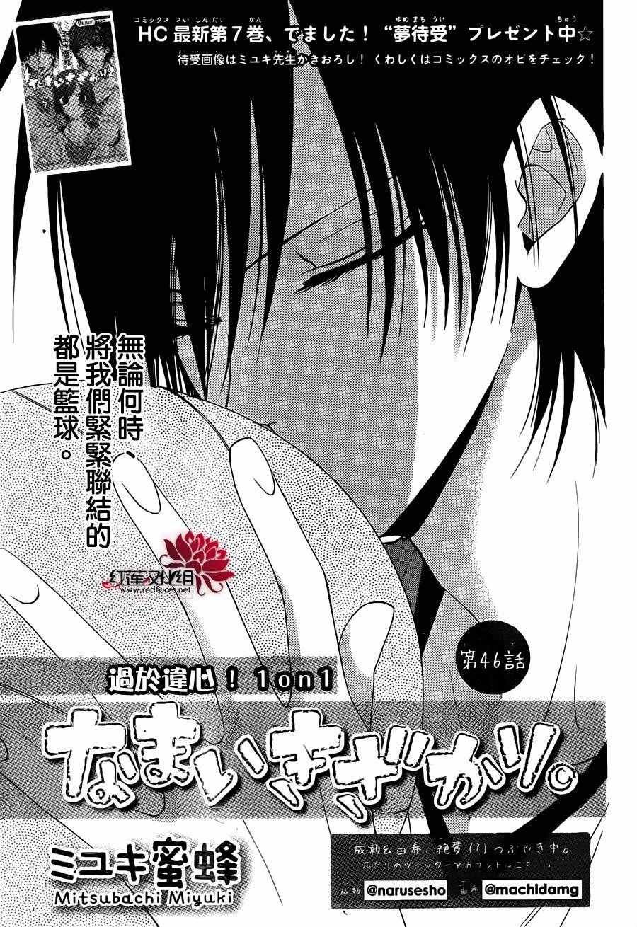 第46话