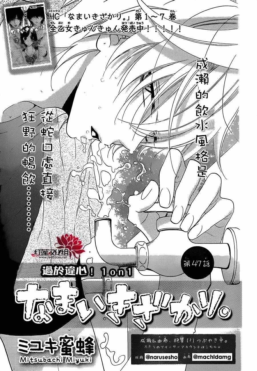 第47话