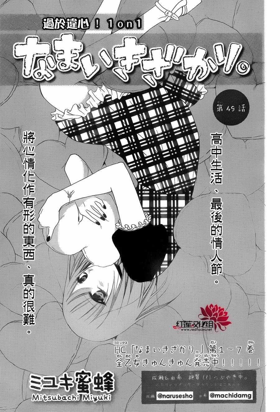第49话