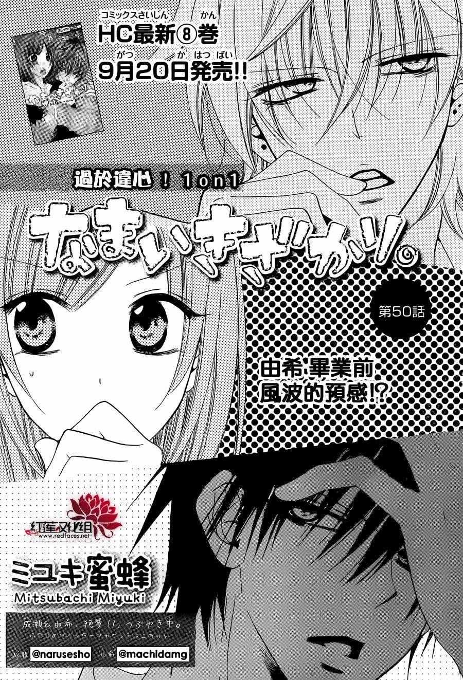 第50话