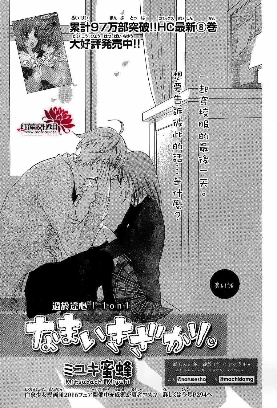 第51话