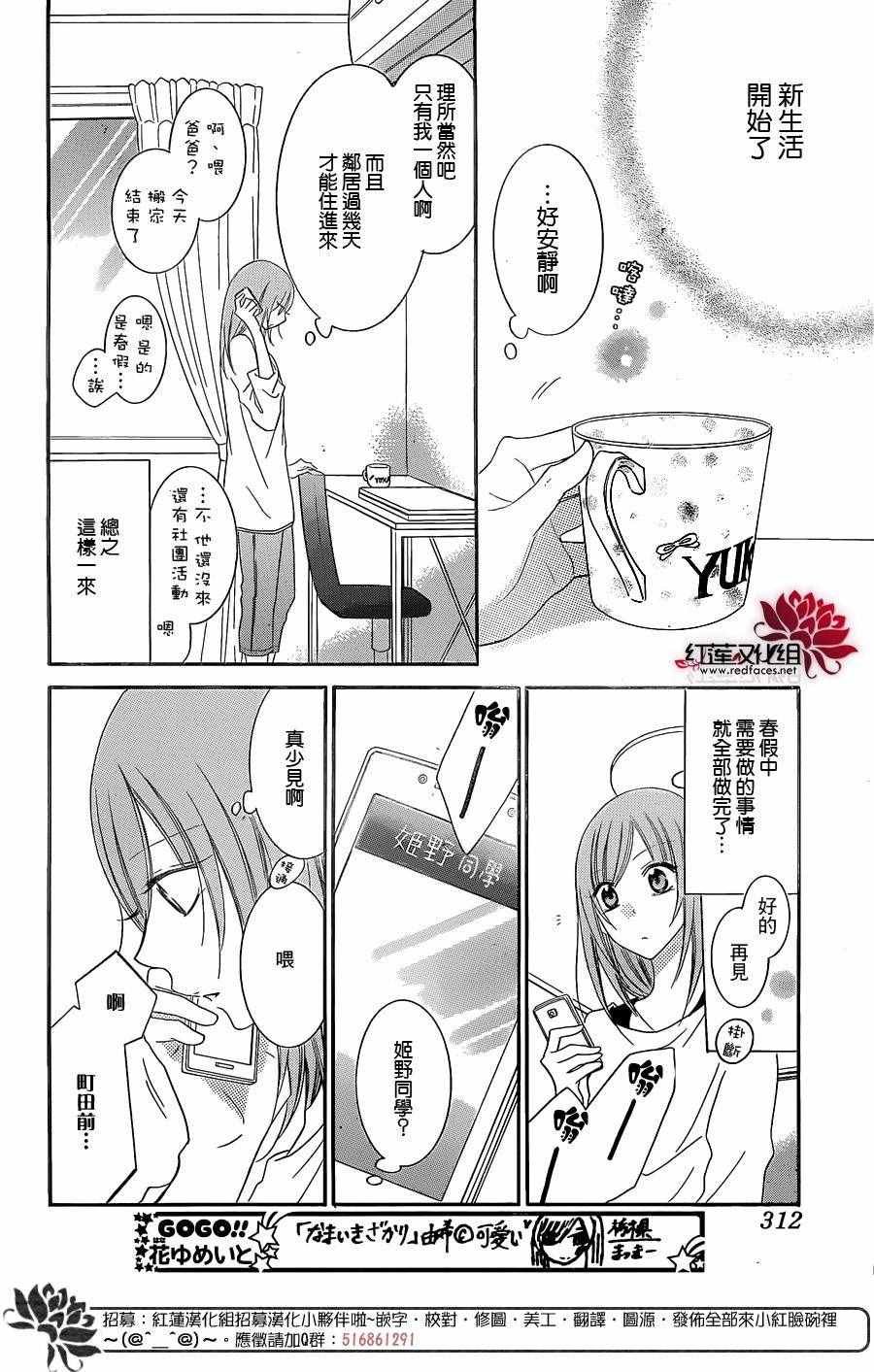 第52话