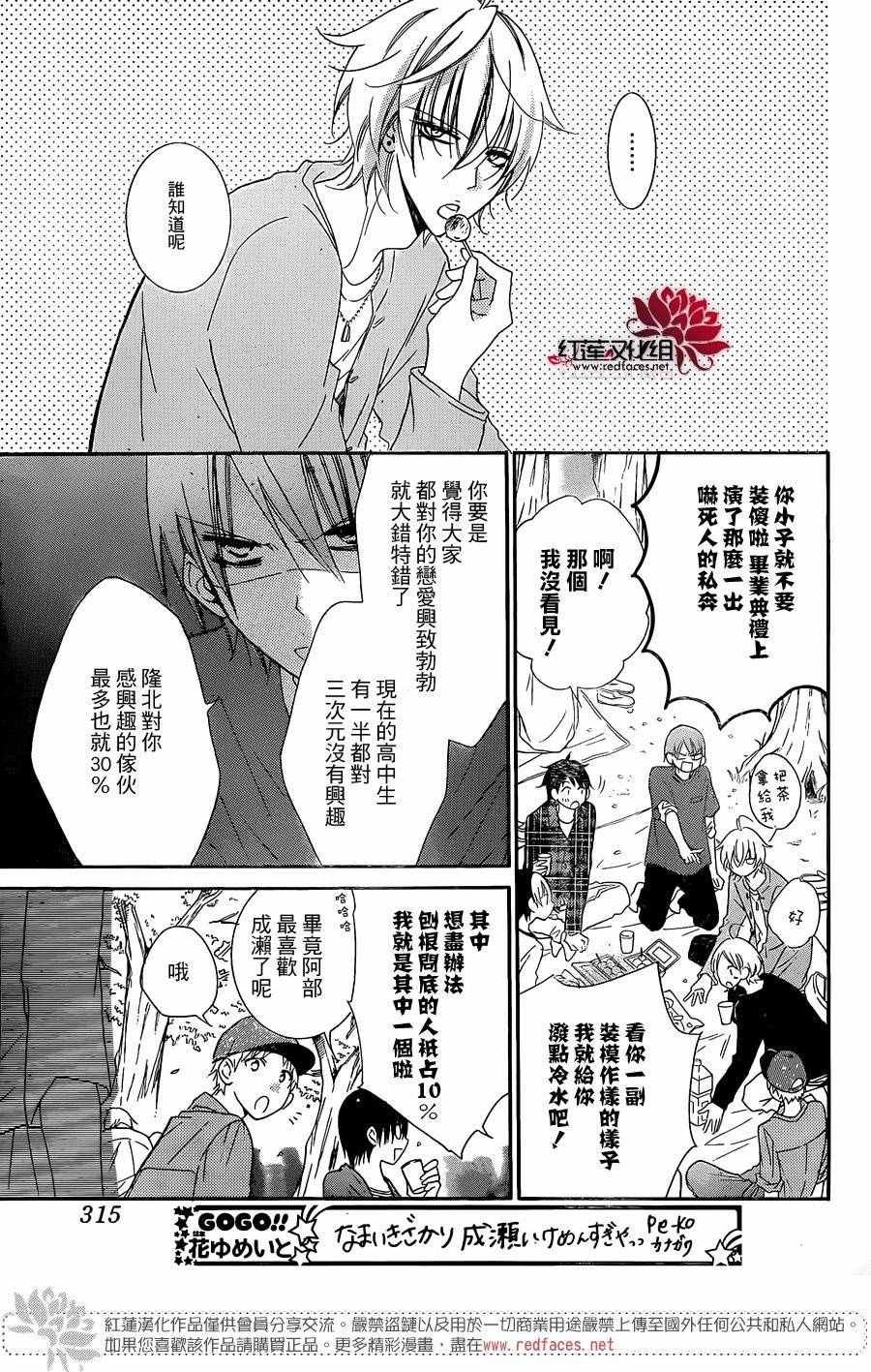 第52话