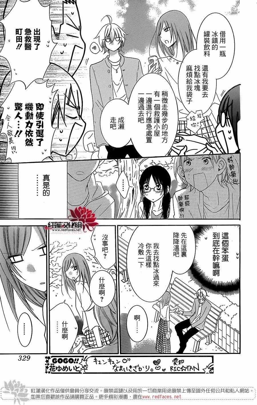 第52话