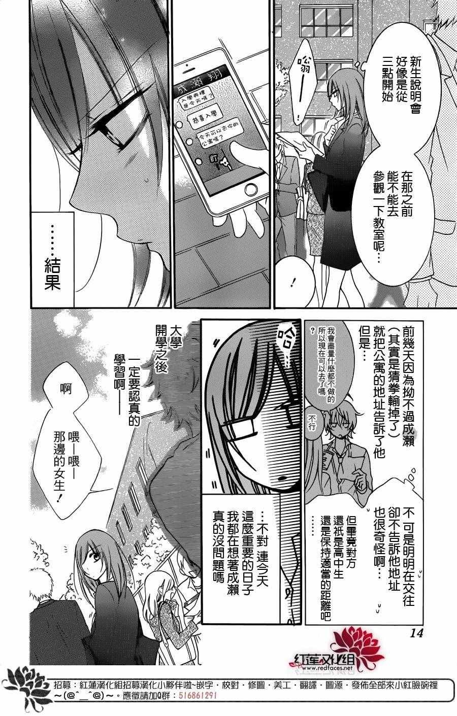 第53话